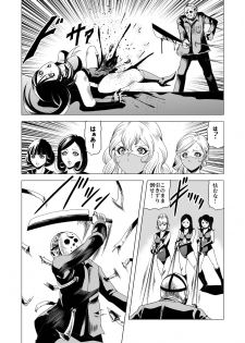 [Goro Mask (kisirian)] Sailor Onna Heishi Gundan Tairyouki Satsujinki [Digital] - page 25