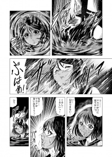 [Goro Mask (kisirian)] Sailor Onna Heishi Gundan Tairyouki Satsujinki [Digital] - page 13