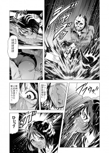 [Goro Mask (kisirian)] Sailor Onna Heishi Gundan Tairyouki Satsujinki [Digital] - page 14