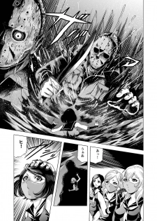[Goro Mask (kisirian)] Sailor Onna Heishi Gundan Tairyouki Satsujinki [Digital] - page 12