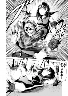 [Goro Mask (kisirian)] Sailor Onna Heishi Gundan Tairyouki Satsujinki [Digital] - page 33