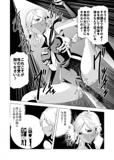 [Goro Mask (kisirian)] Sailor Onna Heishi Gundan Tairyouki Satsujinki [Digital] - page 43