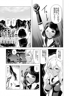 [Goro Mask (kisirian)] Sailor Onna Heishi Gundan Tairyouki Satsujinki [Digital] - page 10