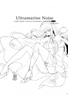 (C96) [CREAYUS (Rangetsu)] Ultramarine Noise (CODE GEASS: Lelouch of the Rebellion) [Chinese] [兔司姬漢化組] - page 5