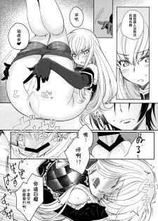 (C96) [CREAYUS (Rangetsu)] Ultramarine Noise (CODE GEASS: Lelouch of the Rebellion) [Chinese] [兔司姬漢化組] - page 20