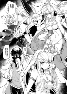 (C96) [CREAYUS (Rangetsu)] Ultramarine Noise (CODE GEASS: Lelouch of the Rebellion) [Chinese] [兔司姬漢化組] - page 7