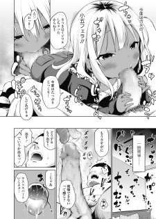 COMIC LO 2019-10 [Digital] - page 28