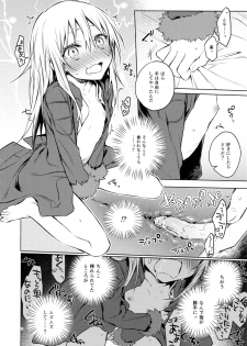 (C96) [Kuusou Kyuuka (Mikoto Kei)] Mob Boukensha to Tanoshii Kouryuu o Shite Mita Ken (Tensei Shitara Slime datta Ken) - page 14