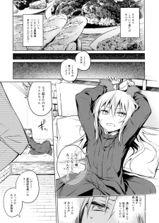 (C96) [Kuusou Kyuuka (Mikoto Kei)] Mob Boukensha to Tanoshii Kouryuu o Shite Mita Ken (Tensei Shitara Slime datta Ken) - page 7