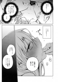 (C96) [Kuusou Kyuuka (Mikoto Kei)] Mob Boukensha to Tanoshii Kouryuu o Shite Mita Ken (Tensei Shitara Slime datta Ken) - page 19
