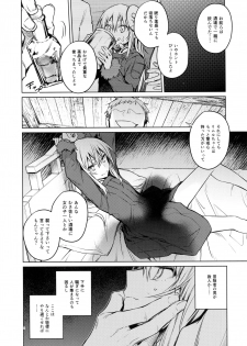 (C96) [Kuusou Kyuuka (Mikoto Kei)] Mob Boukensha to Tanoshii Kouryuu o Shite Mita Ken (Tensei Shitara Slime datta Ken) - page 8