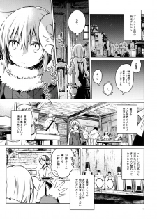 (C96) [Kuusou Kyuuka (Mikoto Kei)] Mob Boukensha to Tanoshii Kouryuu o Shite Mita Ken (Tensei Shitara Slime datta Ken) - page 5