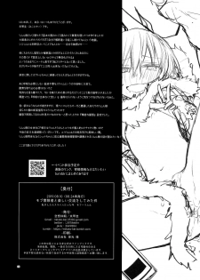 (C96) [Kuusou Kyuuka (Mikoto Kei)] Mob Boukensha to Tanoshii Kouryuu o Shite Mita Ken (Tensei Shitara Slime datta Ken) - page 22