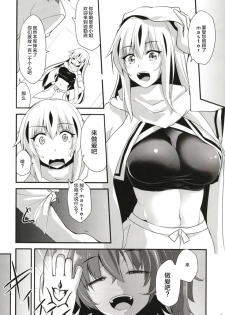 (C96) [SeaFox (Kirisaki Byakko)] Ochita Gunshin (Fate/Grand Order) [Chinese] [不咕鸟x这很恶堕汉化组] - page 6
