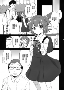 (C96) [MAPLER (Maple)] Mya-nee no Otomodachi (Watashi ni Tenshi ga Maiorita!) [Chinese] [Lolipoi汉化组] - page 5