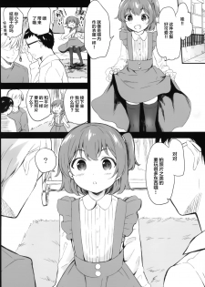 (C96) [MAPLER (Maple)] Mya-nee no Otomodachi (Watashi ni Tenshi ga Maiorita!) [Chinese] [Lolipoi汉化组] - page 6