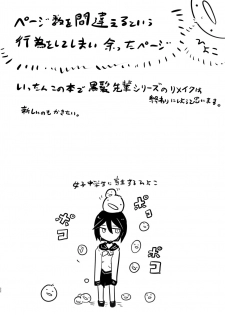 [Ekurabe (Henoeno)] Kurokami Senpai no Hon ~Douse Nara Cosplay de~ [Digital] - page 22