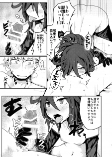 [Ekurabe (Henoeno)] Kurokami Senpai no Hon ~Douse Nara Cosplay de~ [Digital] - page 7