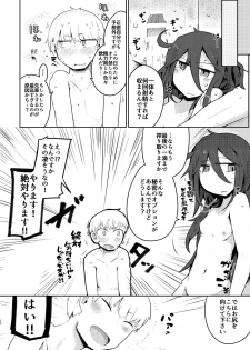 [Ekurabe (Henoeno)] Kurokami Senpai no Hon ~Douse Nara Cosplay de~ [Digital] - page 20