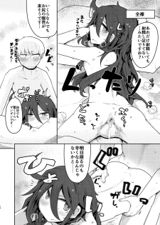 [Ekurabe (Henoeno)] Kurokami Senpai no Hon ~Douse Nara Cosplay de~ [Digital] - page 18