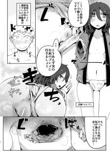 [Ekurabe (Henoeno)] Kurokami Senpai no Hon ~Douse Nara Cosplay de~ [Digital] - page 12