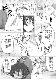 [Ekurabe (Henoeno)] Kurokami Senpai no Hon ~Douse Nara Cosplay de~ [Digital] - page 13