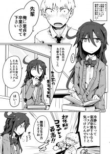 [Ekurabe (Henoeno)] Kurokami Senpai no Hon ~Douse Nara Cosplay de~ [Digital] - page 3