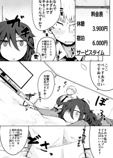 [Ekurabe (Henoeno)] Kurokami Senpai no Hon ~Douse Nara Cosplay de~ [Digital] - page 4
