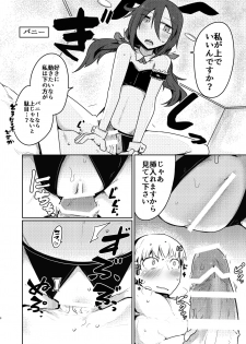 [Ekurabe (Henoeno)] Kurokami Senpai no Hon ~Douse Nara Cosplay de~ [Digital] - page 8