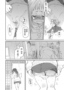 [KashiNoKi (Midori No Rupe)] Skirt to Kiseichuu [Chinese] [翠星石汉化] [Digital] - page 9