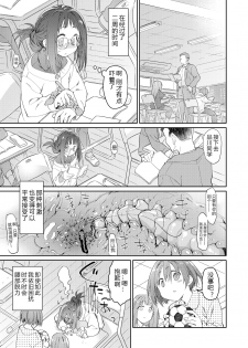 [KashiNoKi (Midori No Rupe)] Skirt to Kiseichuu [Chinese] [翠星石汉化] [Digital] - page 12