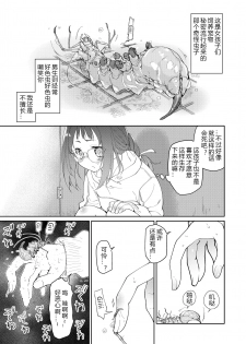 [KashiNoKi (Midori No Rupe)] Skirt to Kiseichuu [Chinese] [翠星石汉化] [Digital] - page 6