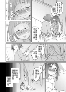 [KashiNoKi (Midori No Rupe)] Skirt to Kiseichuu [Chinese] [翠星石汉化] [Digital] - page 11