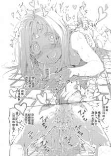 [KashiNoKi (Midori No Rupe)] Skirt to Kiseichuu [Chinese] [翠星石汉化] [Digital] - page 33