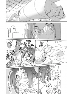 [KashiNoKi (Midori No Rupe)] Skirt to Kiseichuu [Chinese] [翠星石汉化] [Digital] - page 5