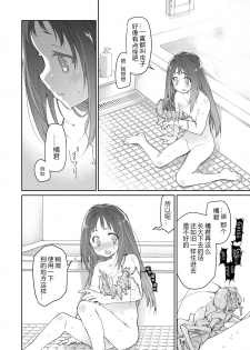 [KashiNoKi (Midori No Rupe)] Skirt to Kiseichuu [Chinese] [翠星石汉化] [Digital] - page 17