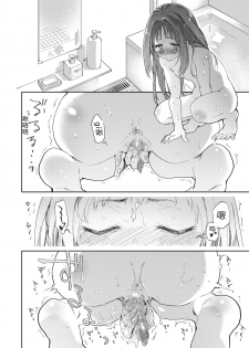 [KashiNoKi (Midori No Rupe)] Skirt to Kiseichuu [Chinese] [翠星石汉化] [Digital] - page 15