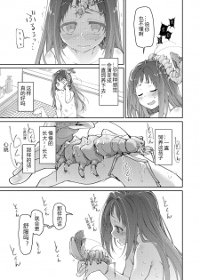 [KashiNoKi (Midori No Rupe)] Skirt to Kiseichuu [Chinese] [翠星石汉化] [Digital] - page 18