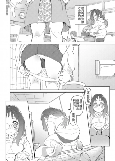 [KashiNoKi (Midori No Rupe)] Skirt to Kiseichuu [Chinese] [翠星石汉化] [Digital] - page 3