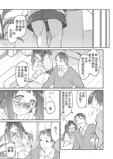 [KashiNoKi (Midori No Rupe)] Skirt to Kiseichuu [Chinese] [翠星石汉化] [Digital] - page 38
