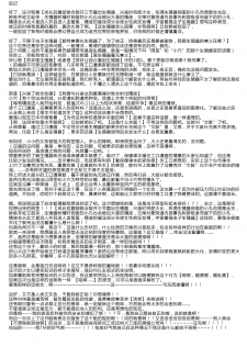 [KashiNoKi (Midori No Rupe)] Skirt to Kiseichuu [Chinese] [翠星石汉化] [Digital] - page 41