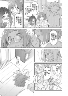 [KashiNoKi (Midori No Rupe)] Skirt to Kiseichuu [Chinese] [翠星石汉化] [Digital] - page 14