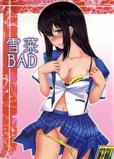 (C86) [STUDIO SKB (Ayasaka Mitsune)] YUKINA BAD (Strike The Blood) [English] {Hennojin} - page 1