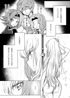 (C96) [CREAYUS (Rangetsu)] Ultramarine Noise (CODE GEASS: Lelouch of the Rebellion) - page 24