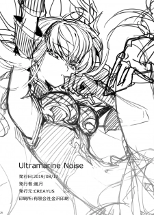 (C96) [CREAYUS (Rangetsu)] Ultramarine Noise (CODE GEASS: Lelouch of the Rebellion) - page 27