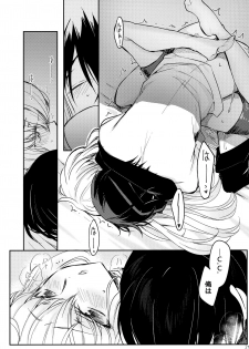 (C96) [CREAYUS (Rangetsu)] Ultramarine Noise (CODE GEASS: Lelouch of the Rebellion) - page 22