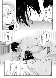 (C96) [CREAYUS (Rangetsu)] Ultramarine Noise (CODE GEASS: Lelouch of the Rebellion) - page 23