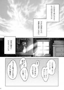 (C96) [CREAYUS (Rangetsu)] Ultramarine Noise (CODE GEASS: Lelouch of the Rebellion) - page 5