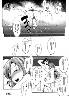 [Nanatsu no Kagiana (Nanakagi Satoshi)] Ai no Katachi (Sword Art Online) [Chinese] [空気系★汉化] [Decensored] [Digital] - page 28