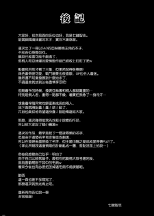 [Nanatsu no Kagiana (Nanakagi Satoshi)] Ai no Katachi (Sword Art Online) [Chinese] [空気系★汉化] [Decensored] [Digital] - page 29